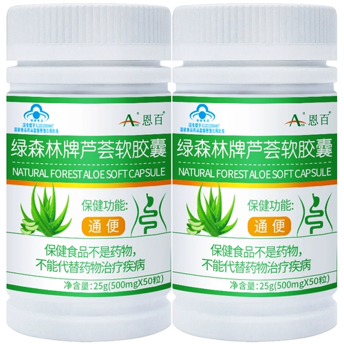 Алоэ вера мягкие капсулы запоры, кишечное моче