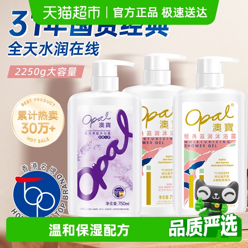 滋润保湿