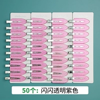 Возьмите (9,9 юаня в всего 50 прозрачных фиолетовых зажимов для волос)