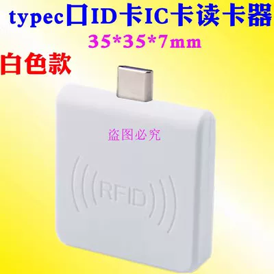 R65D/C мобильный телефон Android Type-C RFID ID карта ICM1 карта второго поколения считыватель карты Micro порта