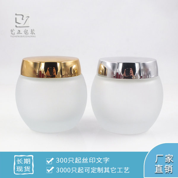 Косметическая бутылка, маска для лица, крем для тела, 120г