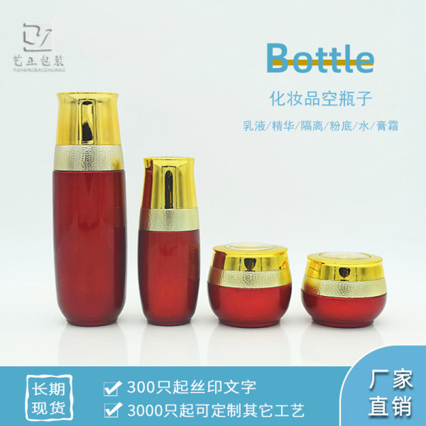 Косметическая бутылка, красный комплект, 100 мл, 40 мл, 30г, 20г, (в наличии на складе)