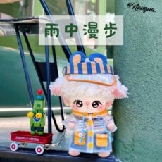 棉花娃娃/毛绒玩具娃衣