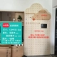 [Индивидуальная версия] Xiaohongshu 120*232,5 см питания открывает A +80
