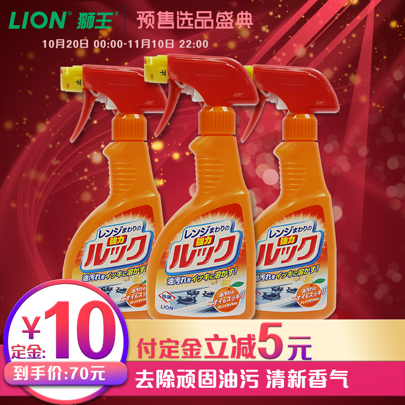 【预售】LION/狮王日本进口LOOK灶台清洁喷雾400ml*3瓶分解油渍