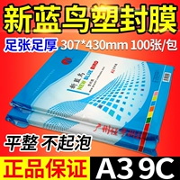 A3 Новая Blue Bird Plastic Film Photo Film Permanent A3 9C Film Film