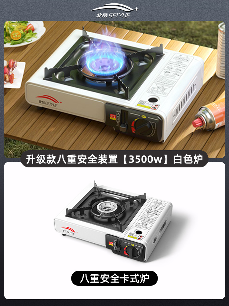 升级款八重安全装饰【3500w】白色炉