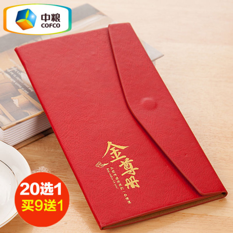 中粮端午节礼品册 20选1自选册 1000型 提货券 礼品卡 全国通用
