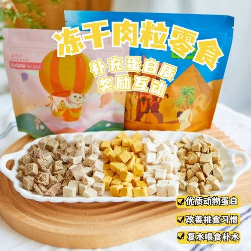 Замороженная сушеный кошачий куриный зерно куриная грудь, яичный желток, яйца, утиный мясо котенка, кость, питание, жир, сыр, увлажнение, увлажнение