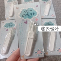 Японский детский пластиковый пинцет для новорожденных, безопасный носовой зажим