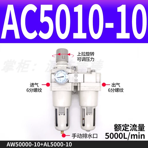 SMC Масло и водный сепаратор AC5010-06 AC5010-10 Два подключенных AW5000-10/AL5000-10