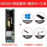 [Утилизация купона] Toshiba/Toshiba RD500 твердый жесткий диск 500G 1T SSD NVME PCIe PCIe M.2 Сплошные твердые диск настольный компьютер настольный компьютер.