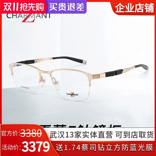 Новый Xiameng Glasses Frame Light Business Later -Frame Таинственные очки мужчина и женщины ZT19879