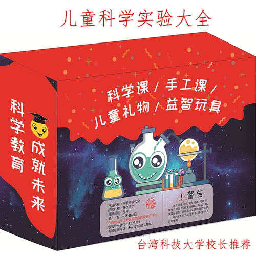 Stem, игрушка для экспериментов для школьников и студентов для детского сада, наука, 240 шт