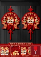 Комплект из двух штук — [Wu Fu Lin Men G6] — свободный крючок