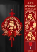 Благословение из высококачественного фетрового флока [Fumanfu G5] - бесплатный крючок