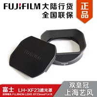 Fuji Original LH-XF23 Металлический квадратный капюшон применимо 23F1.4 56F1.2