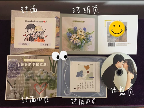 Creative DIY CD Подарок индивидуальная личная настройка EP отмечает подарки на день рождения для парней и девушек пары