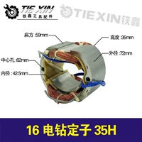 银色 16电钻定子01386