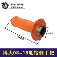 0816侧手把（塑料） 02167