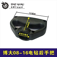 乳白色 0816后手把 02583