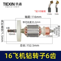 栗色 16飞机钻转子07415