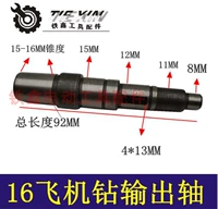 米白色 输出轴01835