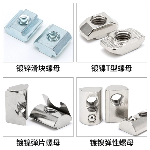 Углеродистый стиль оцинкованные европейские стандартные скиды и гайки алюминиевые аксессуары T-тип гайки 20-45 Тип/M3M4M5M6M10