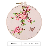 Бабочка Lianhua [Material Package, 20 см имитация бамбуковой вышивки]