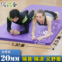 Hayu ширина 130 см Двойная йога подушка толщина 20 мм Увеличить длину 2 м Спортивная подушка