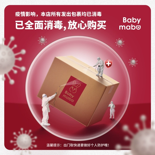 [Нет дополнительного инструмента дезинфекции] Во время эпидемии складские посылки были полностью дезинфицированы