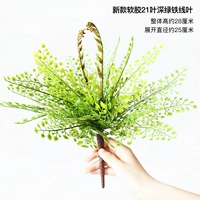 Новый мягкий клей 21 лист темно -зеленый железный проволочный листья