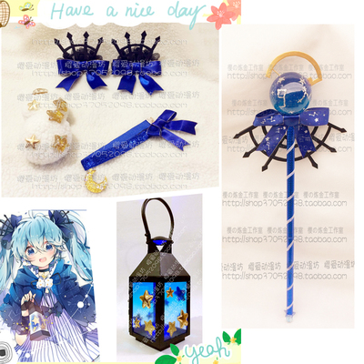 taobao agent Individual starry sky, handheld hair accessory, necklace, headphones, cosplay