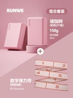 [Пластиковый набор] Розовый кирпич йоги 150G*2+цифровая эластичная полоса сказочного порошка 8
