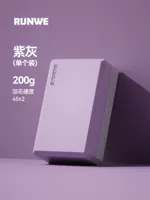 [Purple+Grey] Двойное обновление Блок высокой плотности 200G-1