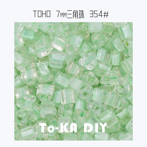[TOHO-354#] Япония импортированная аутентичная донгбао Tri Bugle 7 мм треугольный бусин.