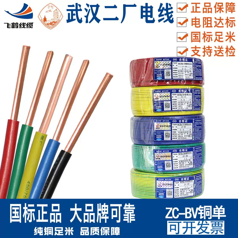 飞鹤二厂电线电缆线纯铜芯软线橡套线护套2 3芯YZ2.5 4 6平方国标-Taobao