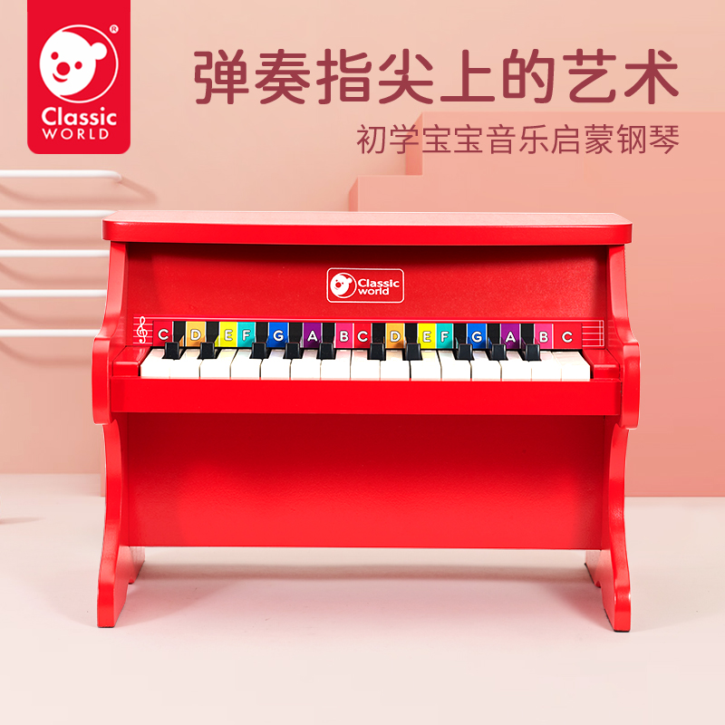 可来赛儿童钢琴木质机械钢琴可弹奏1--6岁男女孩生日礼物音乐玩具