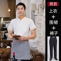 Белый фартук, штаны