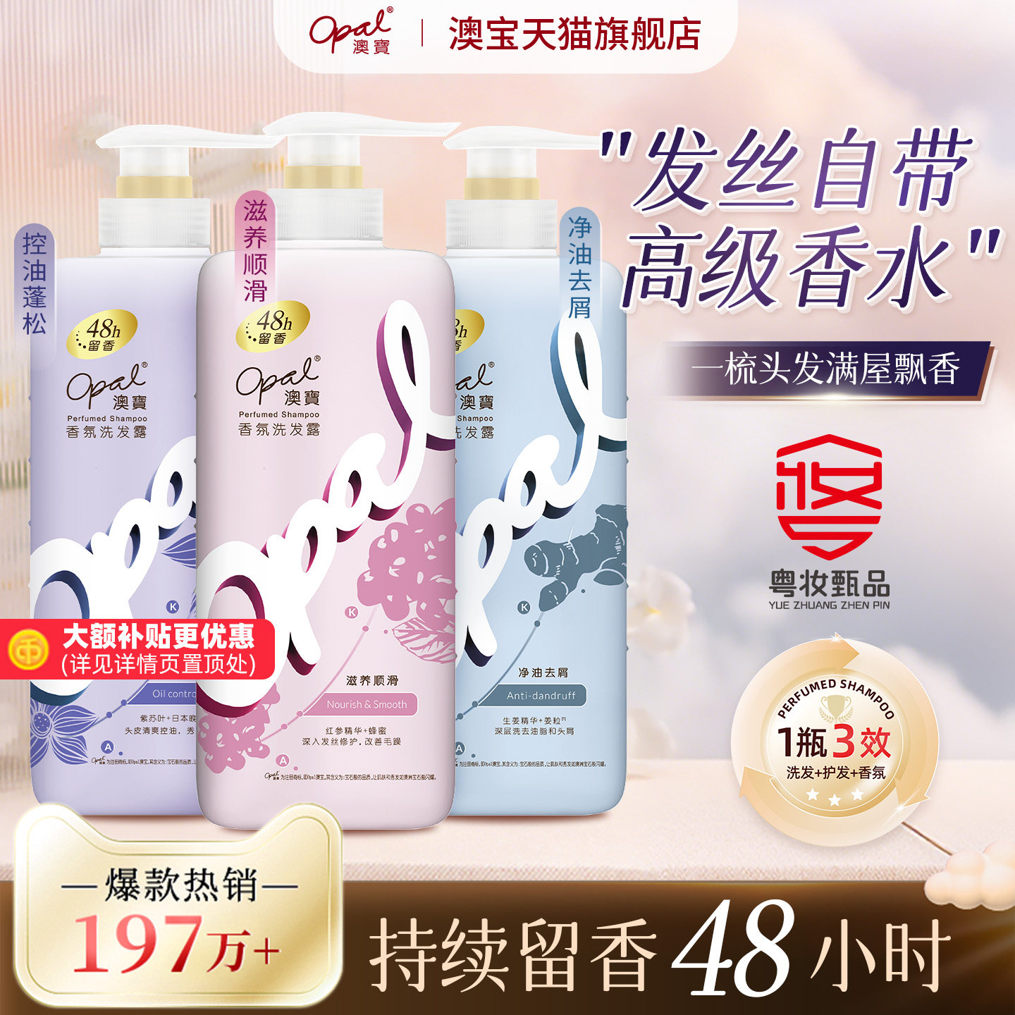 澳宝洗发露480g香氛持续留香改善干枯毛躁控油蓬松柔顺去屑洗发水 - 淘宝联盟商品