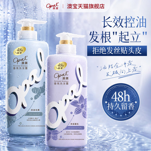 持久留香48h 洗护香氛三效合一