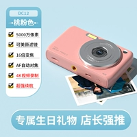 DC12 Peach Pink 5000W Pixels может снимать видео, чтобы пройти мобильный телефон Automatic Beauty