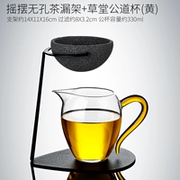Покрытие чая качания пористости+ярмарка Caotang Cup (желтый) 88