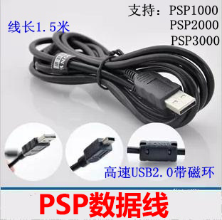 索尼PSP数据线PSP3000 PSP2000主机USB游戏下载连接线 传输线 Изображение 1