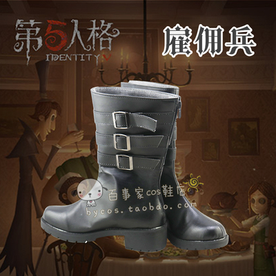 taobao agent Fifth personality hire mercenary cosplay shoes COS shoes to draw