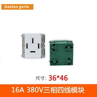 Трехфазный и четыре строки 16А 380 В