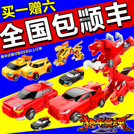 37      三宝魔弹王猎车兽魂玩具正版龙威虎魄对战变形机器人升级版