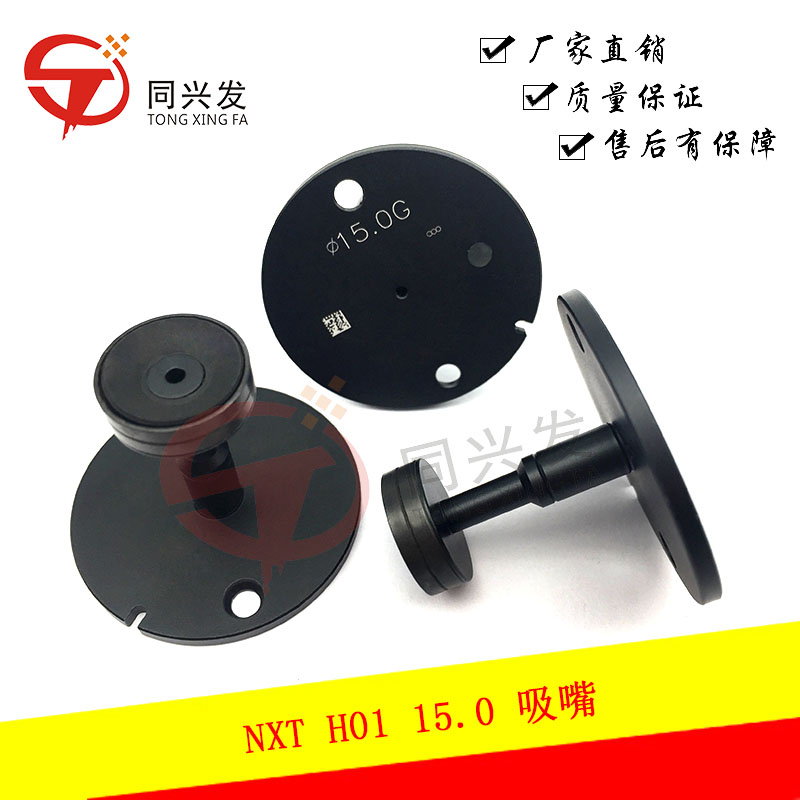 Fuji NXT Pick and Place Machine H01 Nozzle 1.3/1.8/2.5/3.7/5.0/7.0G/10G Customized