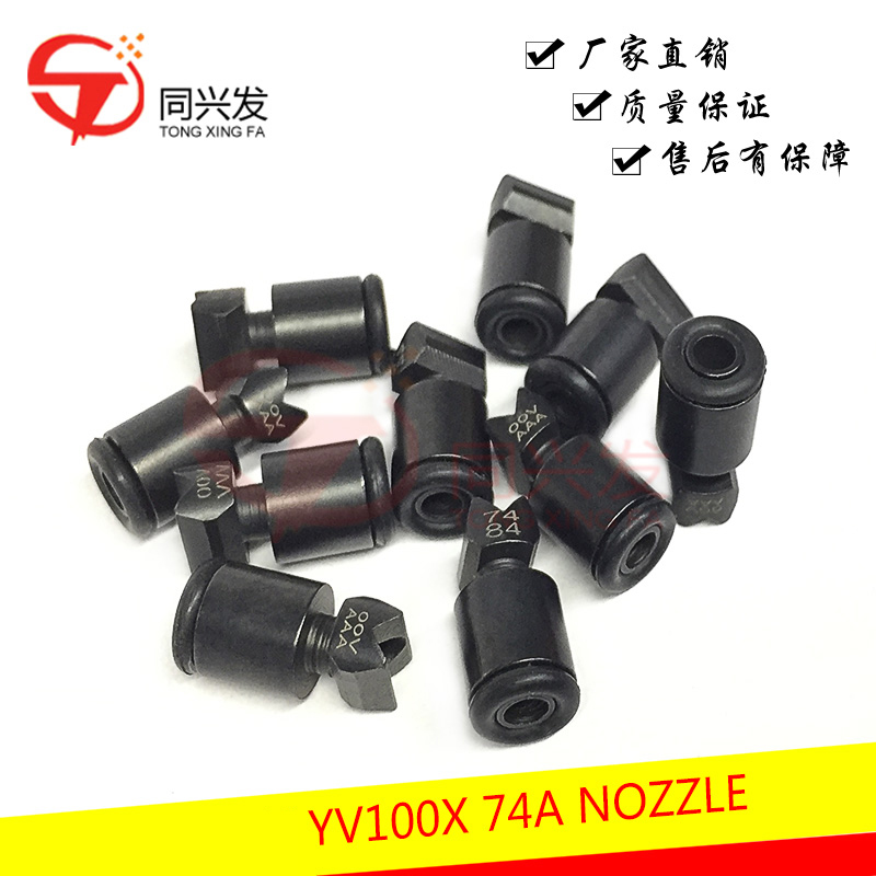 Yamaha YV100X Series 72A/73A/74A/75A/76A/79A Nozzles - Custom Made