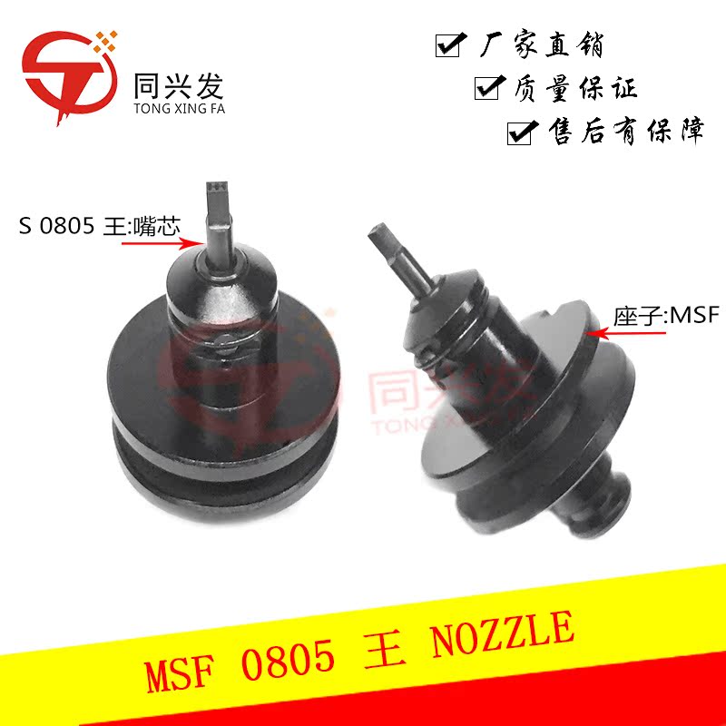 MSF/BM/MPAG3 Pick and Place Machine Nozzles - 0201, 0805, M, L, ML Sizes with Adhesive Tips - In Stock